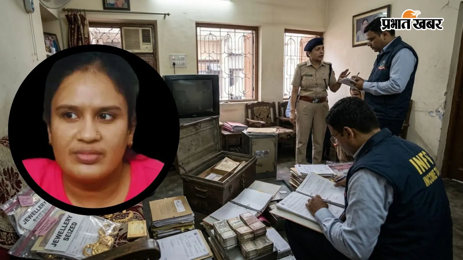 आरोपी महिला और आयकर विभाग की कार्रवाई आरोपी महिला और आयकर विभाग की कार्रवाई