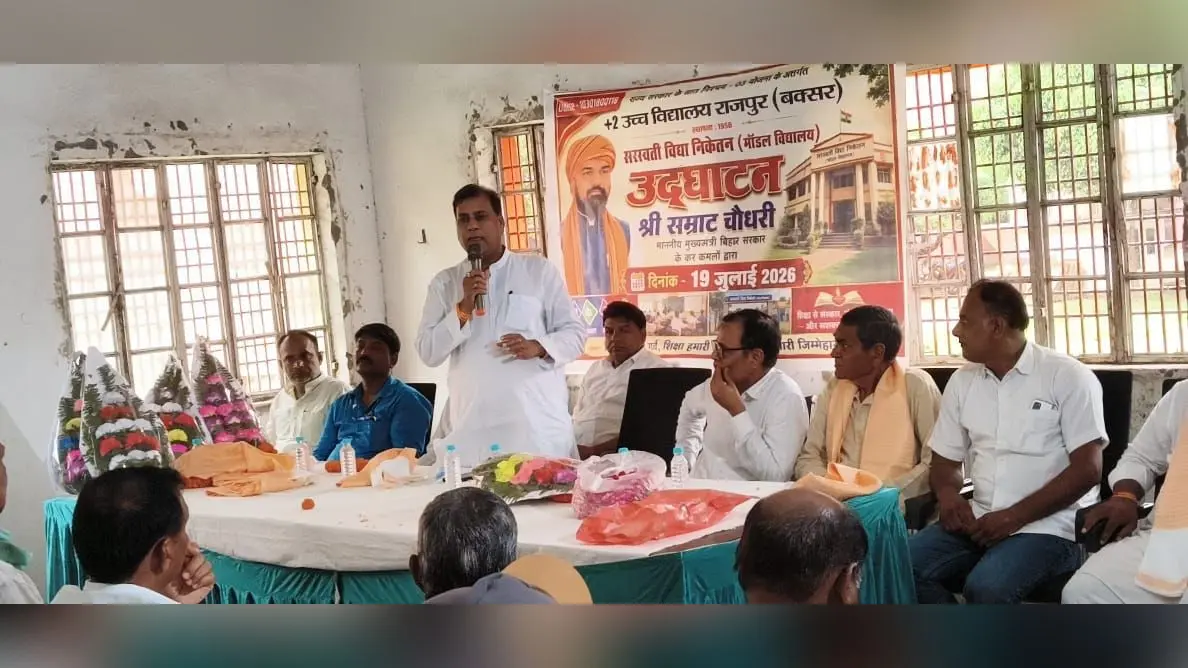 फ़ोटो - स्कूल परिसर में विधायक के साथ शिक्षक एवं छात्रगण फोटो :- सभा को सम्बोधित करते पूर्व मंत्री | Prabhat Khabar Network फ़ोटो - स्कूल परिसर में विधायक के साथ शिक्षक एवं छात्रगण फोटो :- सभा को सम्बोधित करते पूर्व मंत्री | Prabhat Khabar Network