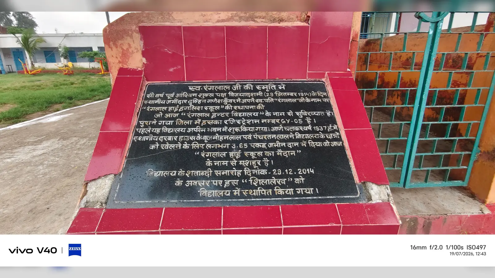रंगलाल विद्यालय में लगा पत्थर स्थापना कल को दर्शाते हुए | Prabhat Khabar Network रंगलाल विद्यालय में लगा पत्थर स्थापना कल को दर्शाते हुए | Prabhat Khabar Network