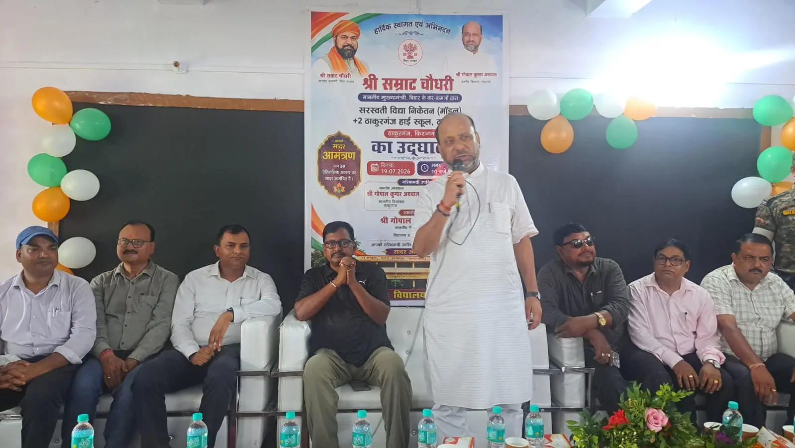 फोटो कैप्शन: प्लस टू उच्च विद्यालय, ठाकुरगंज में सरस्वती विद्या निकेतन (मॉडल) के उद्घाटन के दौरान विधायक गोपाल कुमार अग्रवाल, जनप्रतिनिधि, प्रशासनिक अधिकारी एवं विद्यालय परिवार. | Prabhat Khabar Network फोटो कैप्शन: प्लस टू उच्च विद्यालय, ठाकुरगंज में सरस्वती विद्या निकेतन (मॉडल) के उद्घाटन के दौरान विधायक गोपाल कुमार अग्रवाल, जनप्रतिनिधि, प्रशासनिक अधिकारी एवं विद्यालय परिवार. | Prabhat Khabar Network