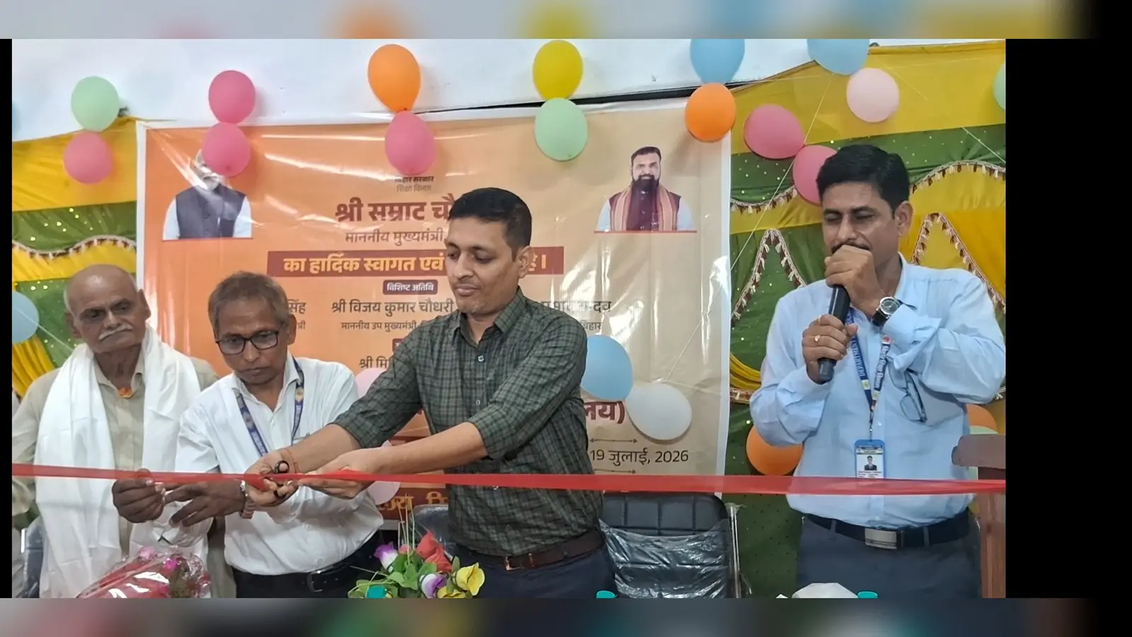 कार्यक्रम में उपस्थित छात्र और फीता काटते प्रखण्ड विकास पदाधिकारी सह प्रखण्ड शिक्षा पदाधिकारी कुन्दन कुमार | Prabhat Khabar Network कार्यक्रम में उपस्थित छात्र और फीता काटते प्रखण्ड विकास पदाधिकारी सह प्रखण्ड शिक्षा पदाधिकारी कुन्दन कुमार | Prabhat Khabar Network