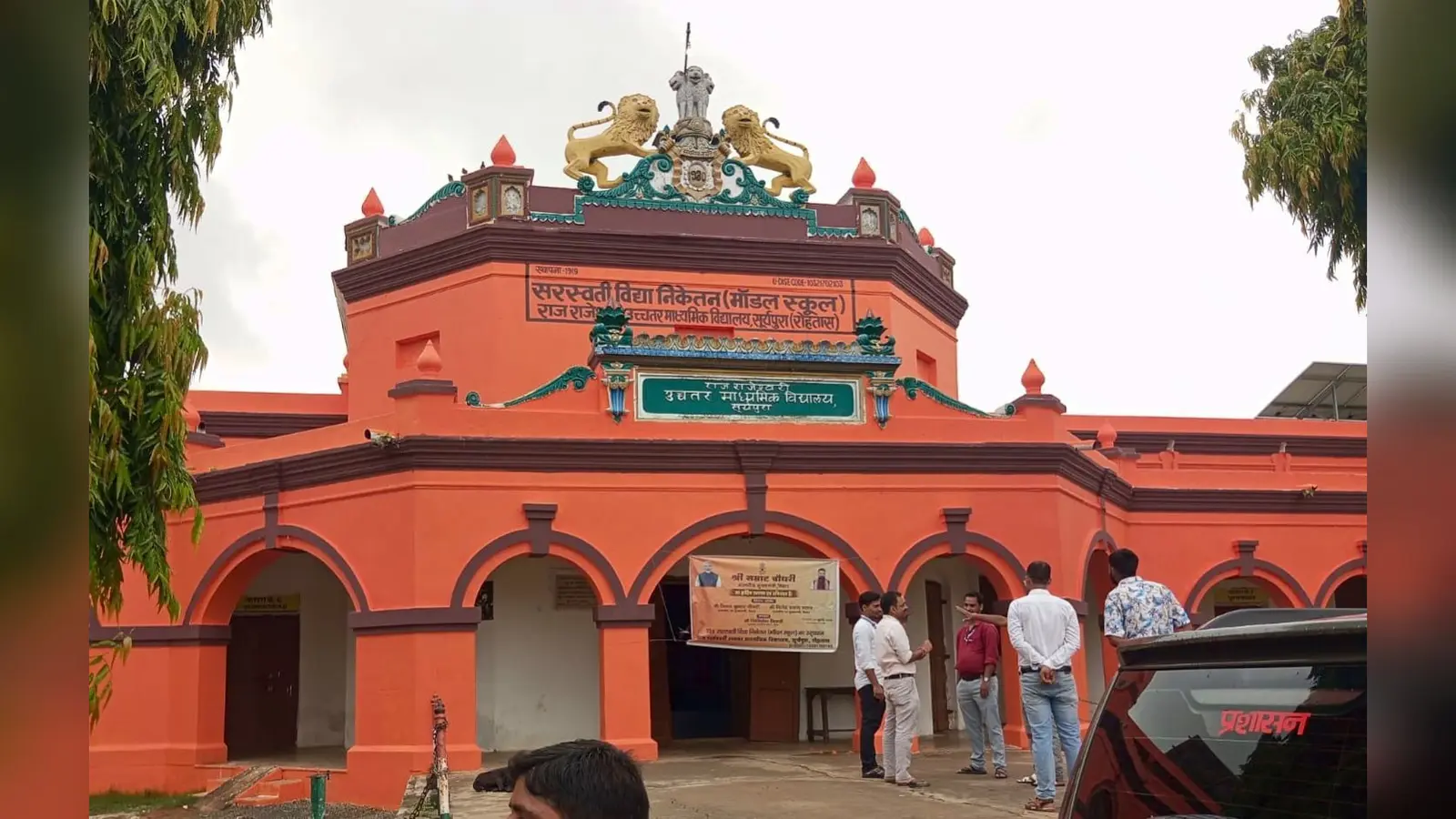 राज राजेश्वरी उच्चतर माध्यमिक विद्यालय नाम के साथ रंग भी बदला | Prabhat Khabar Network राज राजेश्वरी उच्चतर माध्यमिक विद्यालय नाम के साथ रंग भी बदला | Prabhat Khabar Network