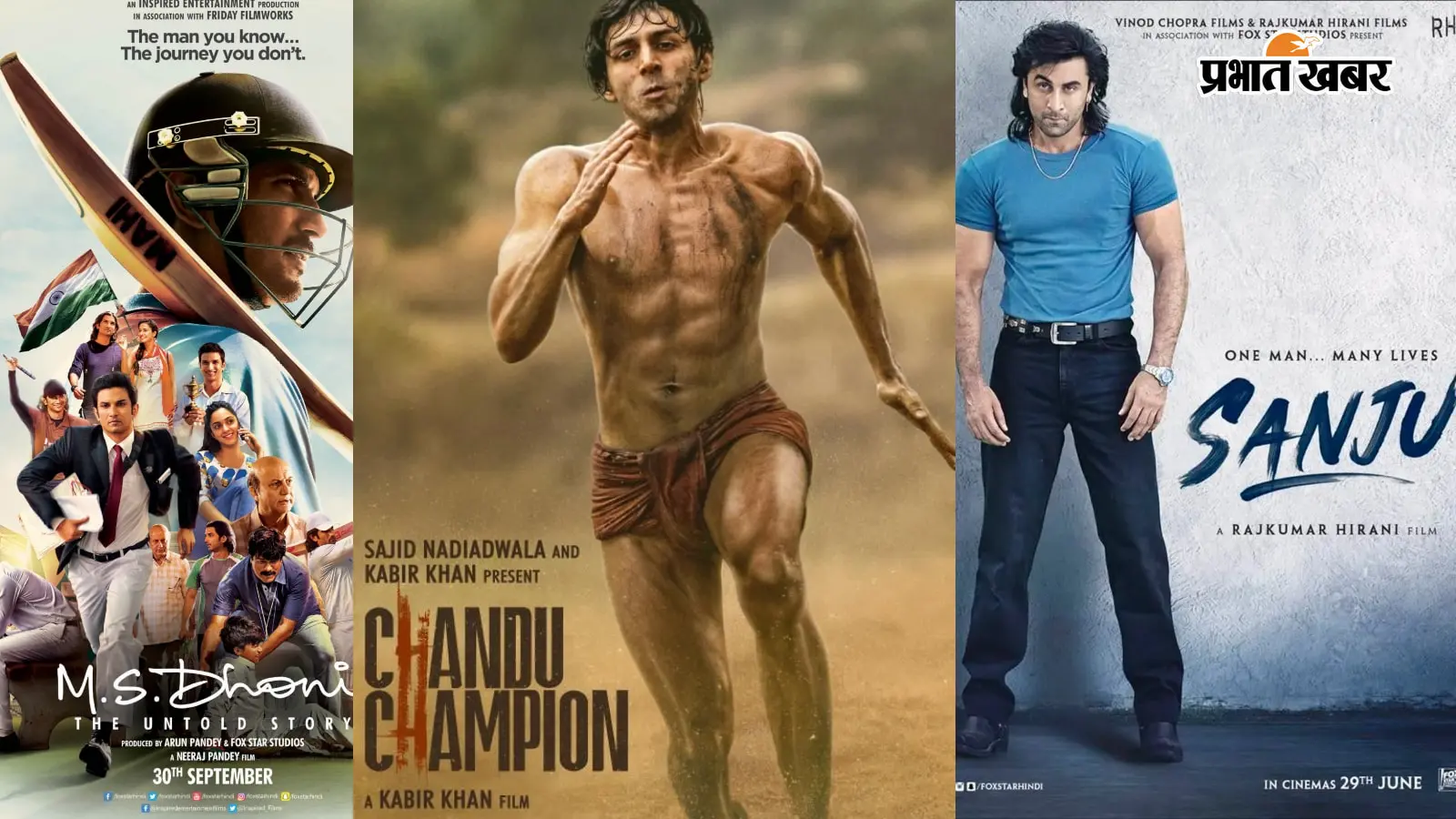 सच्ची कहानियों के हैं शौकीन? तो देख डालें OTT पर ये 7 दमदार बॉलीवुड बायोपिक्स सच्ची कहानियों के हैं शौकीन? तो देख डालें OTT पर ये 7 दमदार बॉलीवुड बायोपिक्स