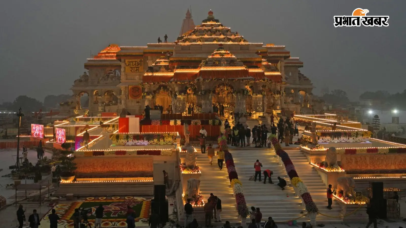 अयोध्या राम मंदिर अयोध्या राम मंदिर