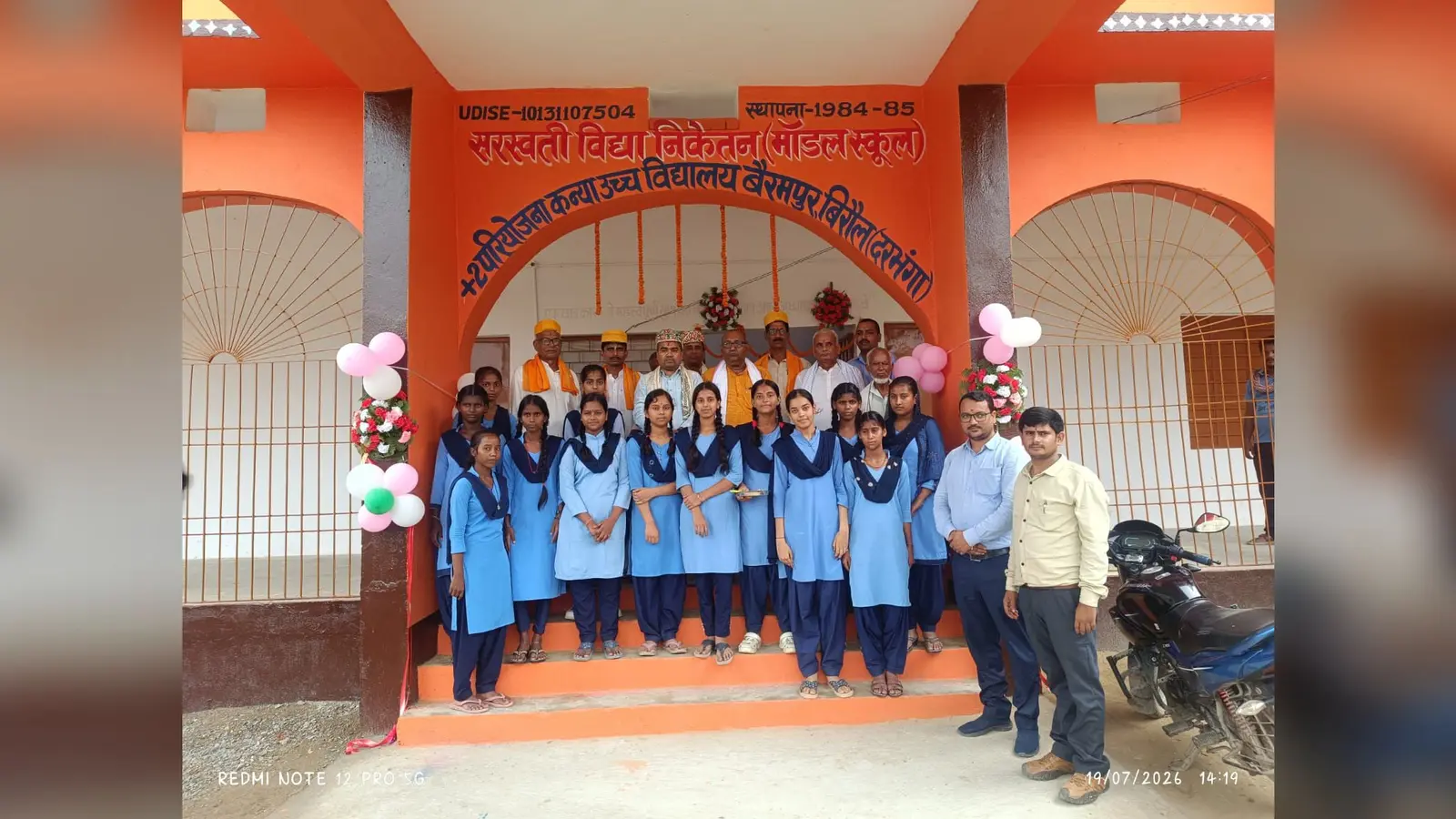 कन्या परियोजना बैरमपुर में सरस्वती विधा निकेतन की हुई उदघाटन | Prabhat Khabar Network कन्या परियोजना बैरमपुर में सरस्वती विधा निकेतन की हुई उदघाटन | Prabhat Khabar Network