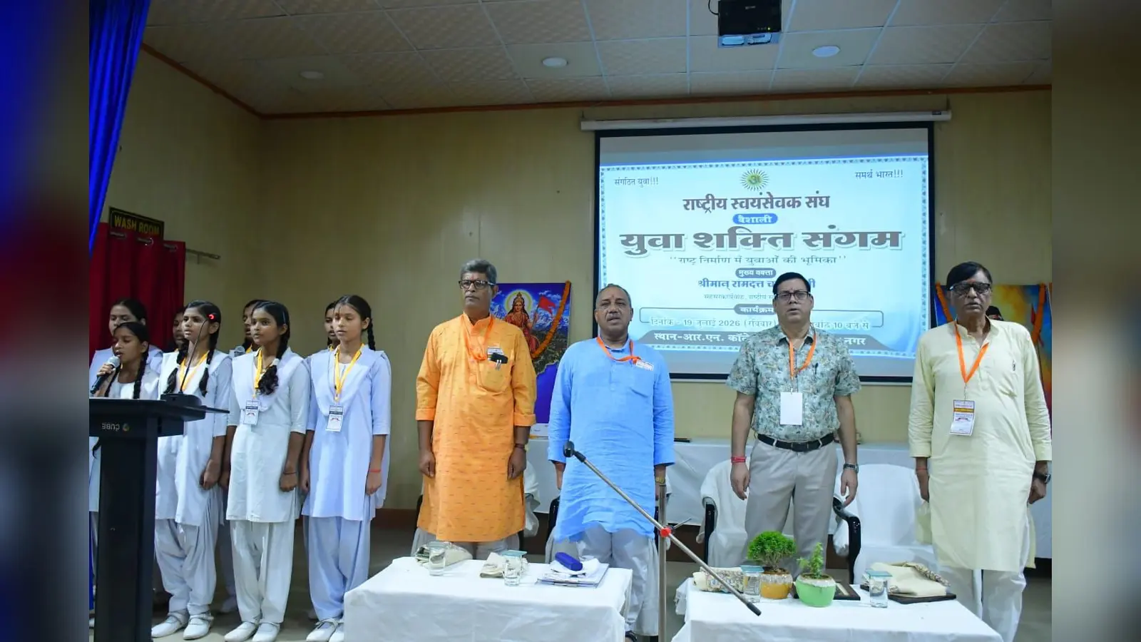 फोटो- 72- कार्यक्रम के दौरान संघ के सह सरकार्यवाह रामदत्त चक्रधर एवं अन्य अतिथि | Prabhat Khabar Network फोटो- 72- कार्यक्रम के दौरान संघ के सह सरकार्यवाह रामदत्त चक्रधर एवं अन्य अतिथि | Prabhat Khabar Network