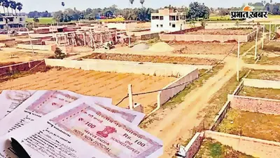 बिहार में जमीन अधिग्रहण का बदलेगा नियम, अब मौजा के हिसाब से मिलेगा मुआवजा