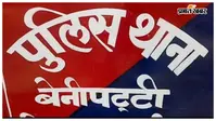 किशोर की डूबने से मौत के बाद हाईवे जाम, 150 अज्ञात पर केस, एक गिरफ्तार