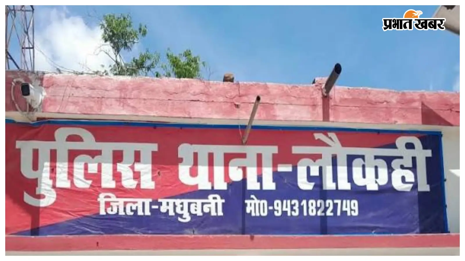 लौकही: जमीन विवाद में फायरिंग, 2 अरेस्ट, कट्टा-कारतूस बरामद लौकही: जमीन विवाद में फायरिंग, 2 अरेस्ट, कट्टा-कारतूस बरामद