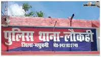 लौकही में जमीन विवाद में फायरिंग, दो आरोपी गिरफ्तार, देशी कट्टा और कारतूस बरामद