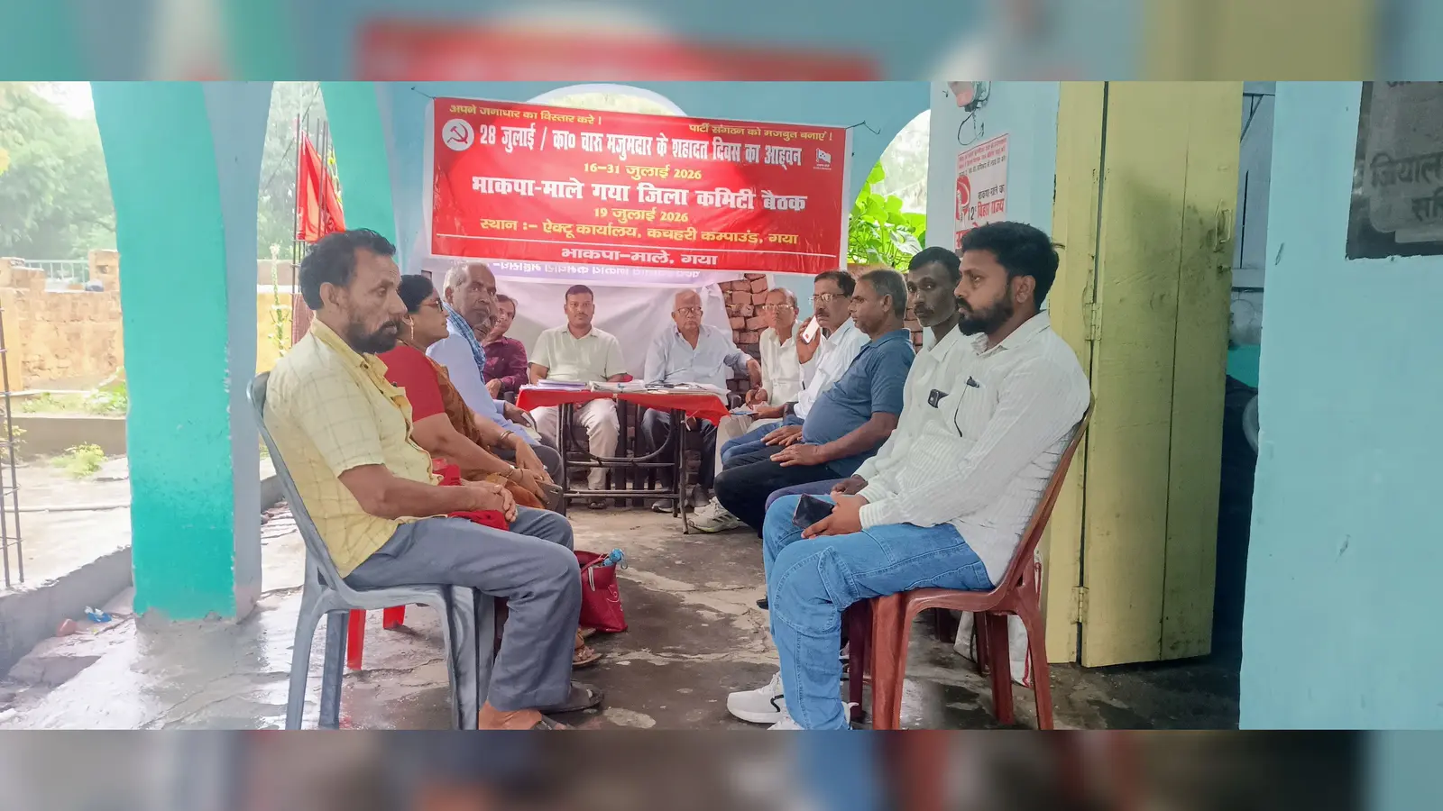 फोटो- गया- बैठक में शामिल लोग | Prabhat Khabar Network फोटो- गया- बैठक में शामिल लोग | Prabhat Khabar Network