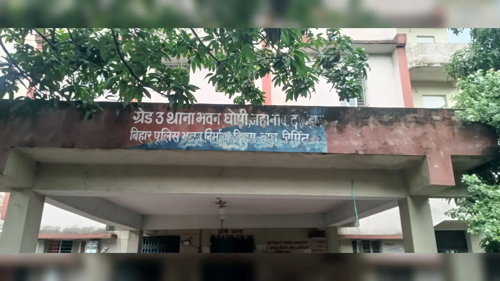 घोसी थाना | Prabhat Khabar Network घोसी थाना | Prabhat Khabar Network