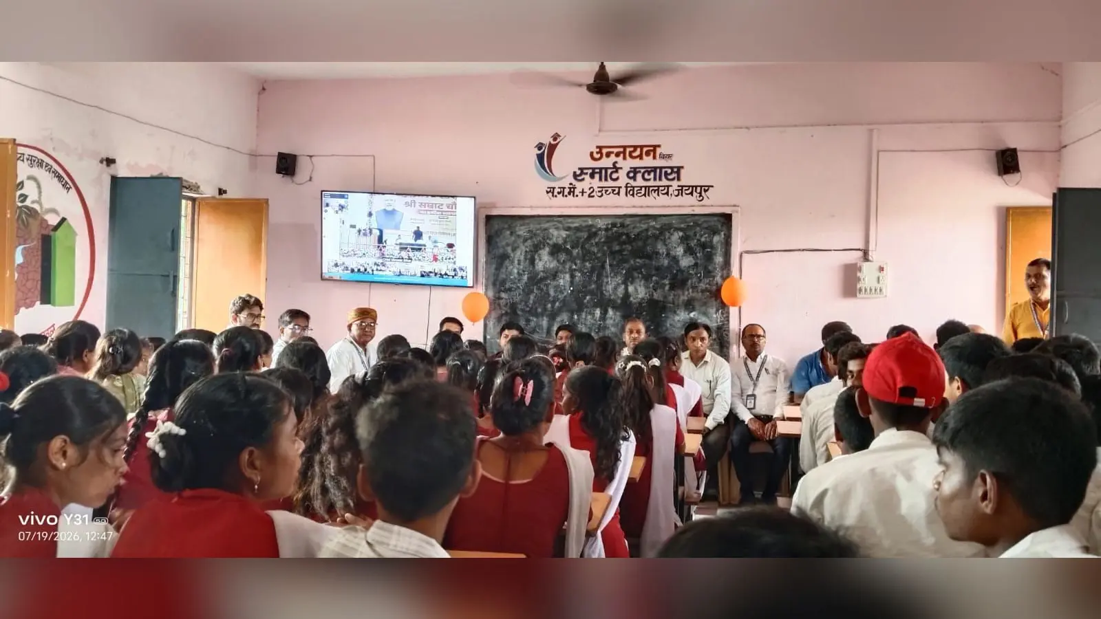 कार्यक्रम में शामिल प्राचार्य ,मुखिया एवं अन्य | Prabhat Khabar Network कार्यक्रम में शामिल प्राचार्य ,मुखिया एवं अन्य | Prabhat Khabar Network