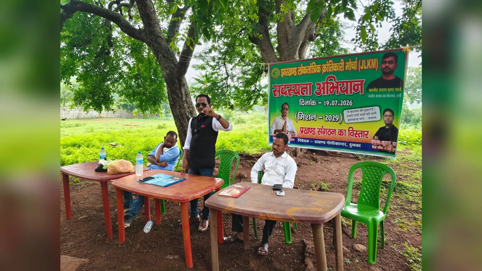 जेएलकेएम पार्टी सदस्यता अभियान विनय विलसन मरांडी बने गोपीकांदर प्रखंड अध्यक्ष. | Prabhat Khabar Network जेएलकेएम पार्टी सदस्यता अभियान विनय विलसन मरांडी बने गोपीकांदर प्रखंड अध्यक्ष. | Prabhat Khabar Network