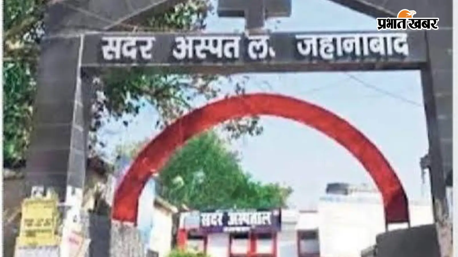 सदर अस्पताल में घूस लेते वीडियो वायरल, दो लैब टेक्नीशियनों पर प्राथमिक दर्ज सदर अस्पताल में घूस लेते वीडियो वायरल, दो लैब टेक्नीशियनों पर प्राथमिक दर्ज