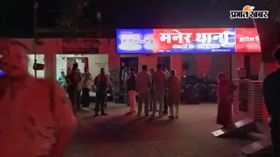 मनेर में सड़क पार कर रही महिला को अज्ञात वाहन ने मारी टक्कर, इलाज के दौरान मौत