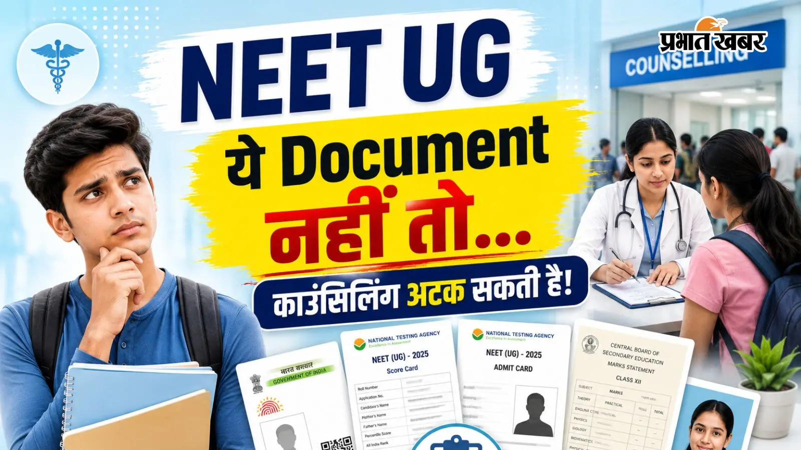 स्टूडेंट की सांकेतिक तस्वीर (AI Generated) स्टूडेंट की सांकेतिक तस्वीर (AI Generated)