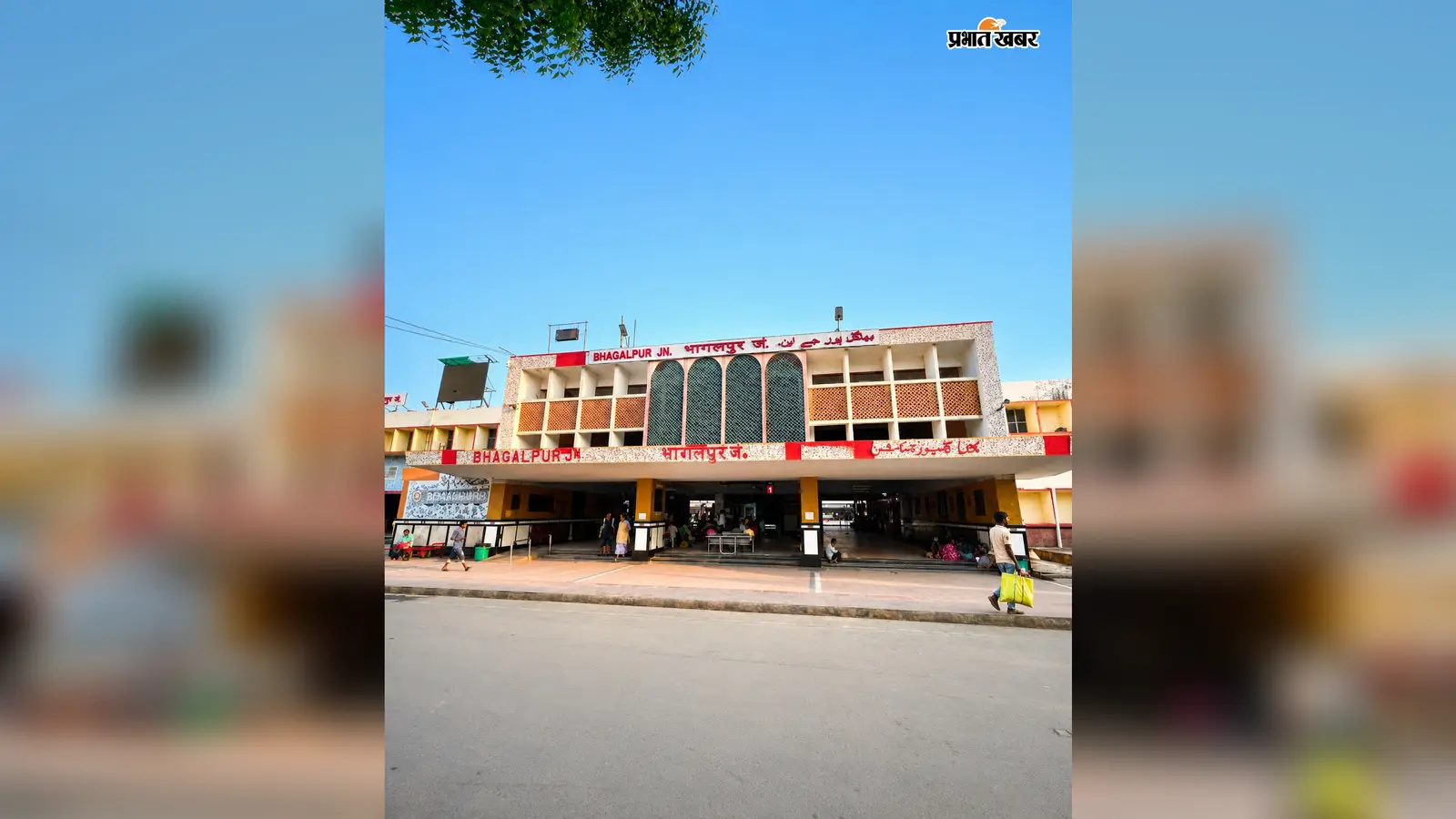 भागलपुर रेलवे स्टेशन भागलपुर रेलवे स्टेशन