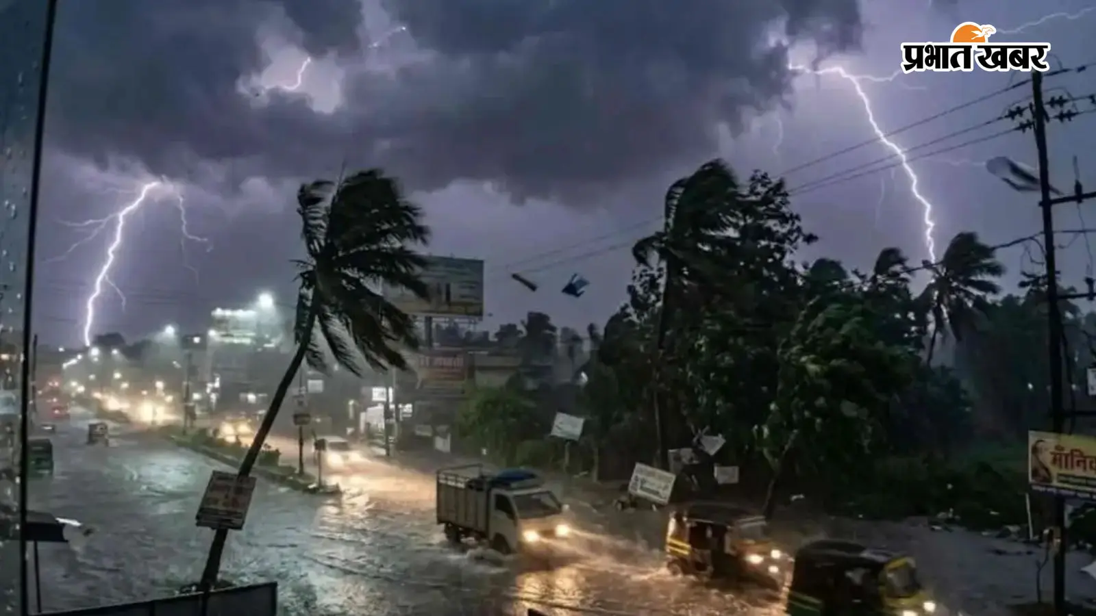 बिहार के 11 जिलों में भारी बारिश की चेतावनी (सांकेतिक तस्वीर) बिहार के 11 जिलों में भारी बारिश की चेतावनी (सांकेतिक तस्वीर)