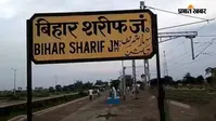 बिहारशरीफ में आज कैसा रहेगा मौसम? जानें SP, DSP और सभी थाना प्रभारियों के मोबाइल नंबर