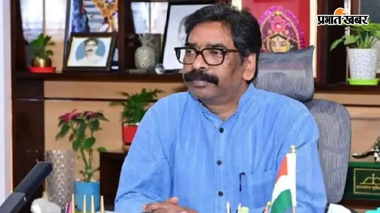 मुख्यमंत्री हेमंत सोरेन मुख्यमंत्री हेमंत सोरेन