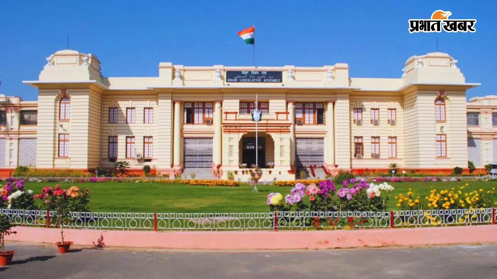 बिहार विधानसभा बिहार विधानसभा