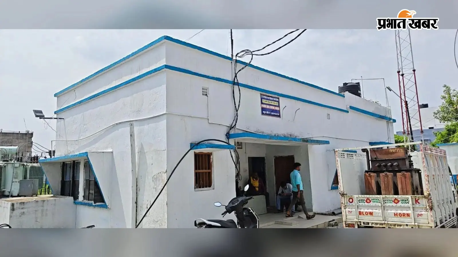 महुआ में घंटों से बिजली गुल, पेय जल की समस्या महुआ में घंटों से बिजली गुल, पेय जल की समस्या