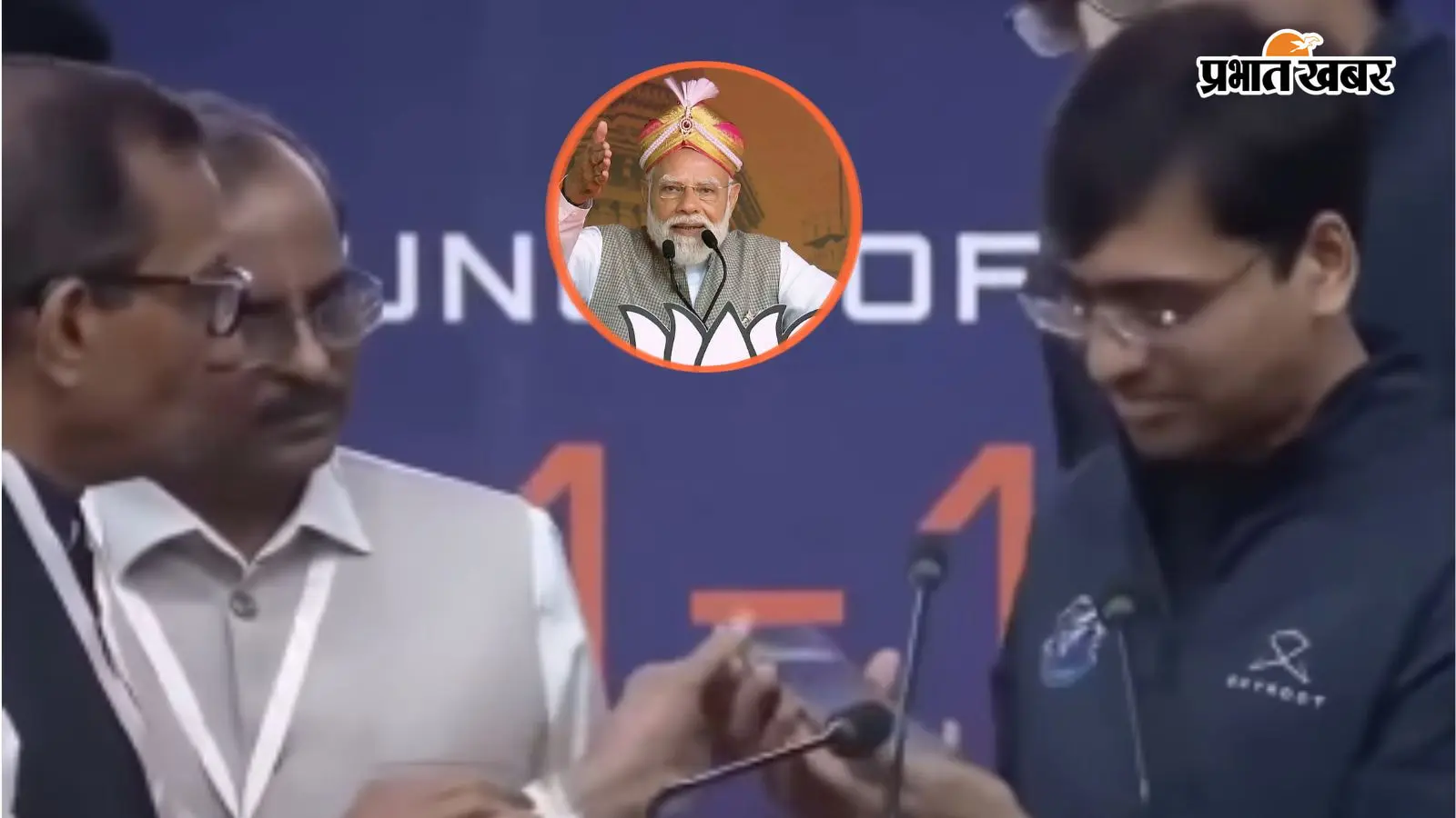 स्काईरूट एयरोस्पेस की टीम से पीएम मोदी ने की बात (Photo: Insta) स्काईरूट एयरोस्पेस की टीम से पीएम मोदी ने की बात (Photo: Insta)