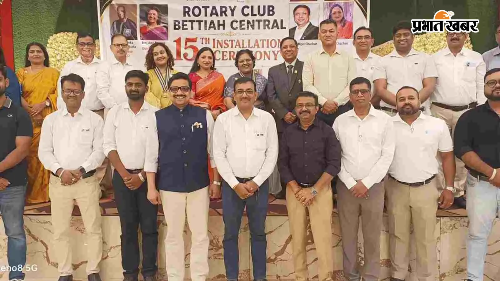 रोटरी बेतिया सेंट्रल का 15वां इंस्टालेशन समारोह, नई... रोटरी बेतिया सेंट्रल का 15वां इंस्टालेशन समारोह, नई...