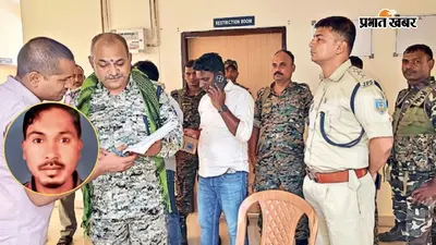 गढ़वा : हाथ जोड़ गिड़गिड़ाते रहे शिक्षक फिर भी बीच सड़क दिनदहाड़े मारी गोली