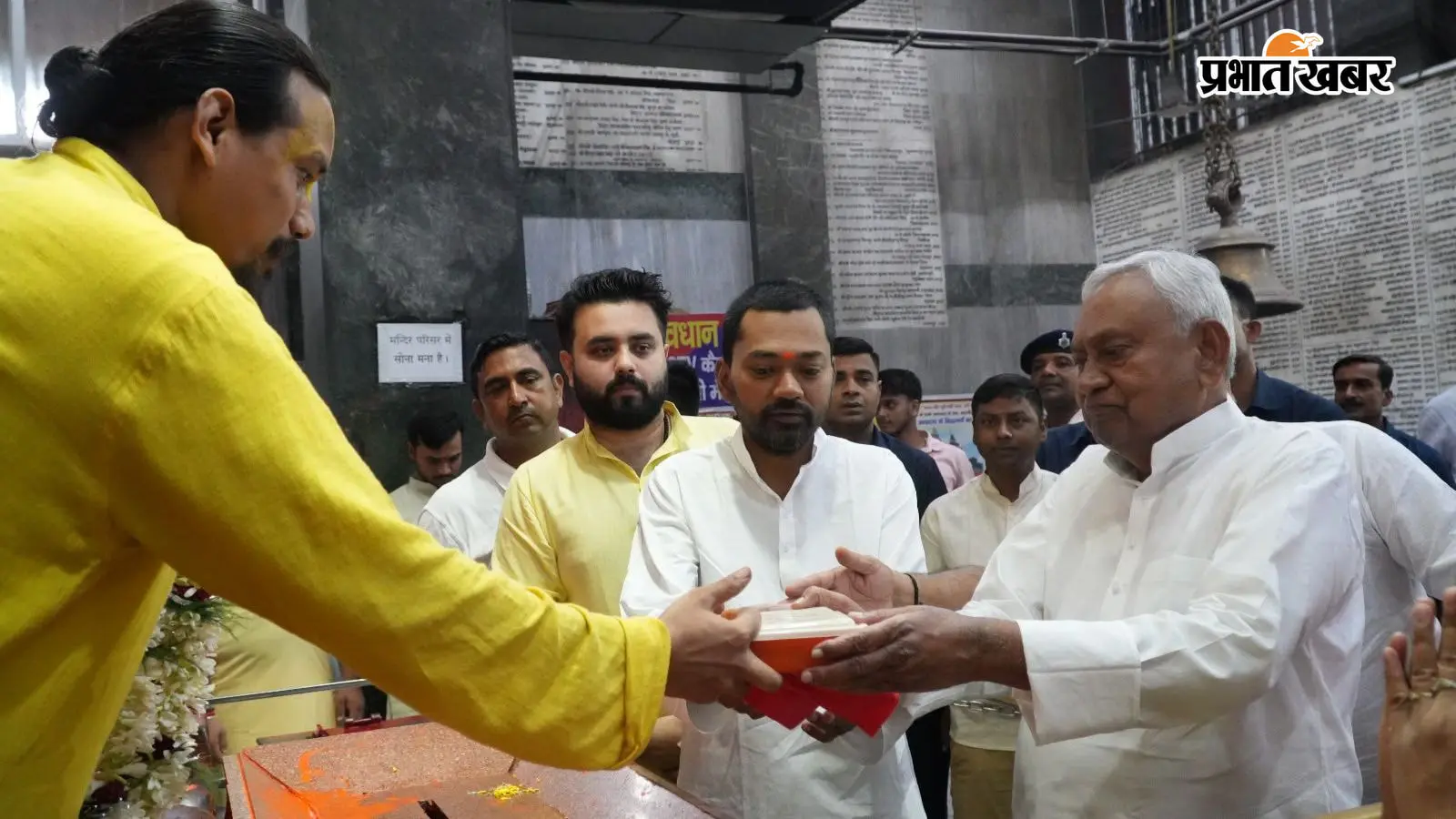 महावीर मंदिर में निशांत कुमार और नीतीश कुमार महावीर मंदिर में निशांत कुमार और नीतीश कुमार