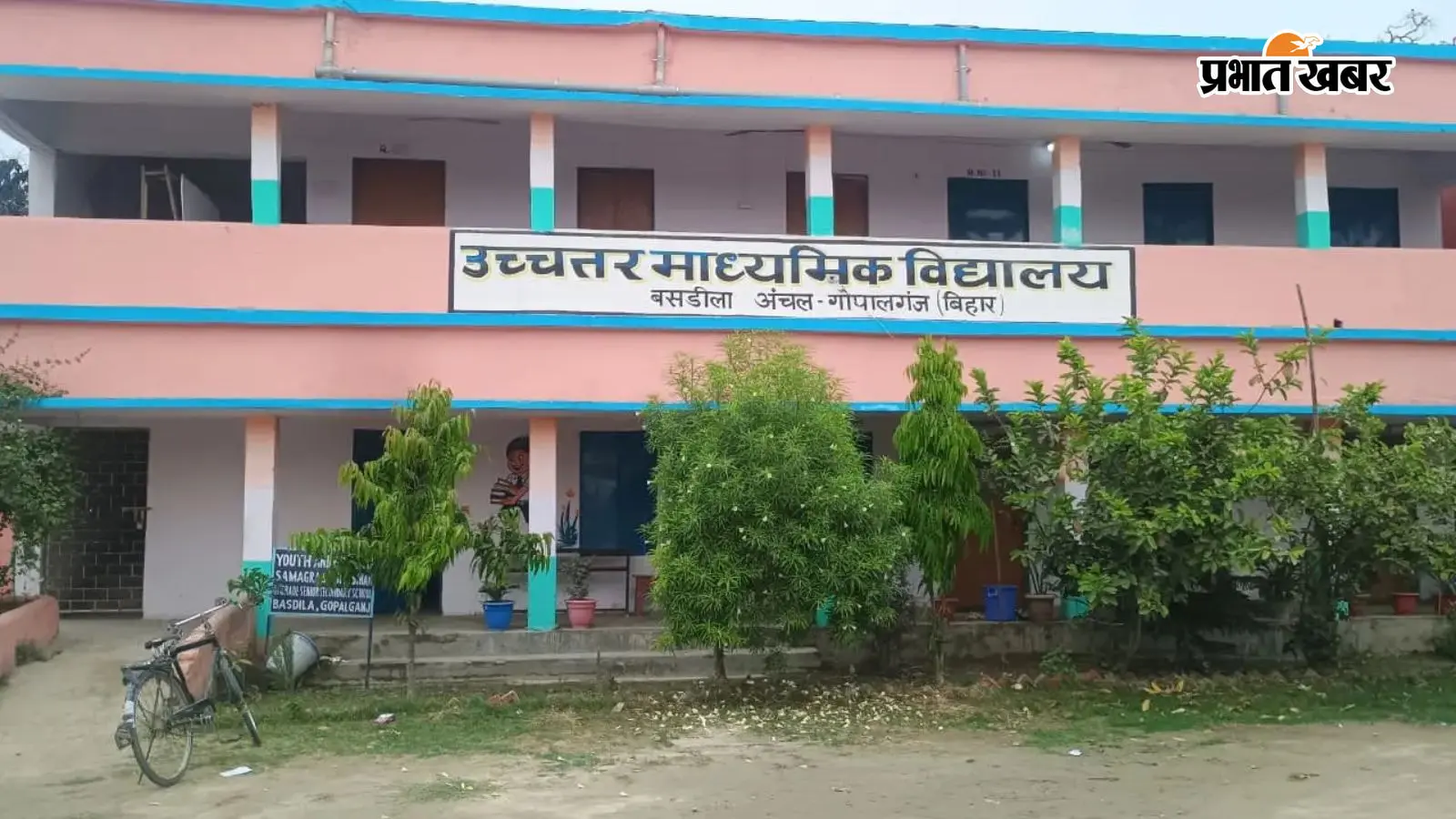 मैट्रिक-इंटर परीक्षा 2027 : विलंब शुल्क जमा करने का आज आखिरी दिन, 22 जुलाई तक भरें पंजीयन- सूचीकरण आवेदन मैट्रिक-इंटर परीक्षा 2027 : विलंब शुल्क जमा करने का आज आखिरी दिन, 22 जुलाई तक भरें पंजीयन- सूचीकरण आवेदन