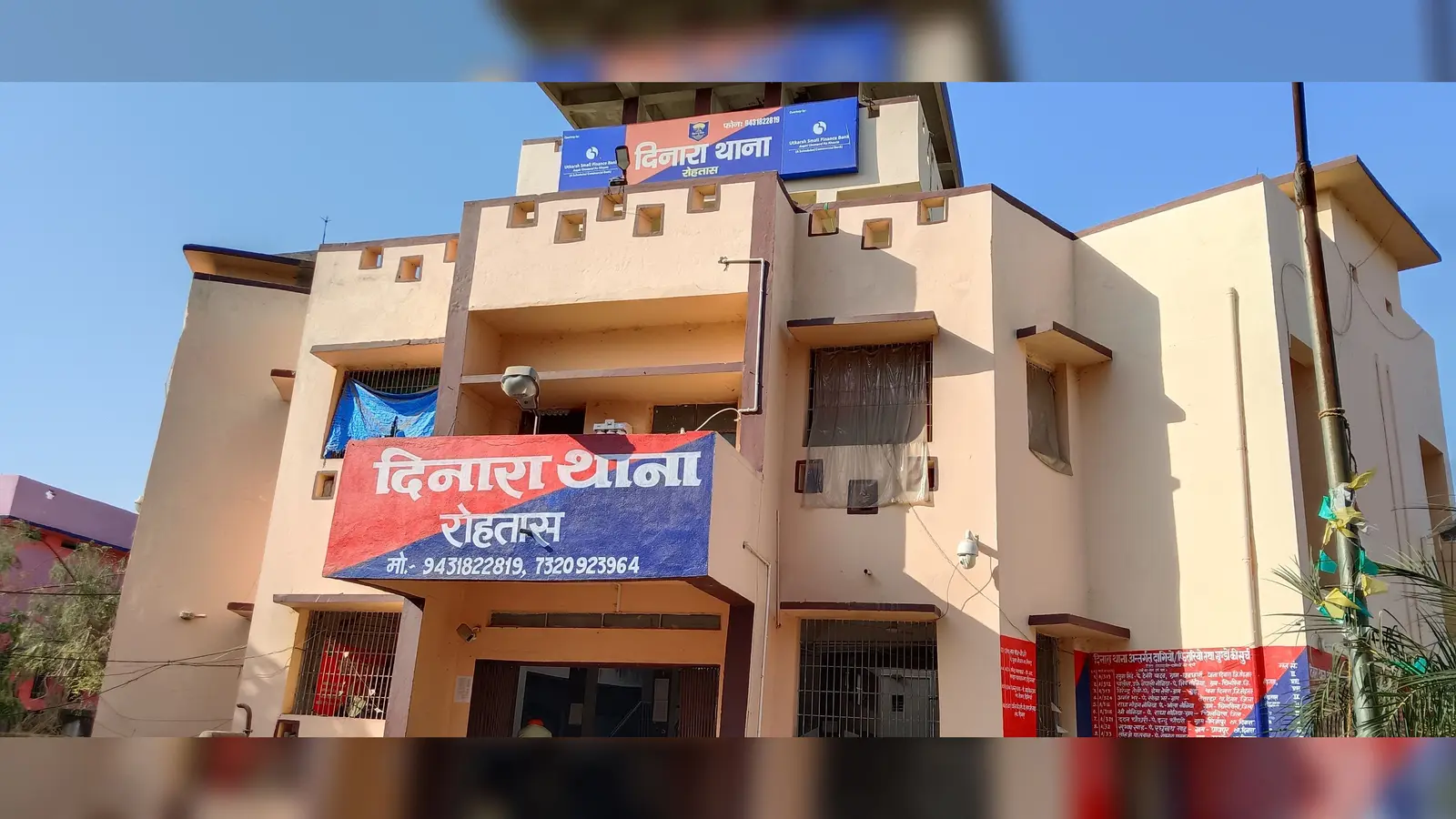 दिनारा थाना भवन | Prabhat Khabar Network दिनारा थाना भवन | Prabhat Khabar Network