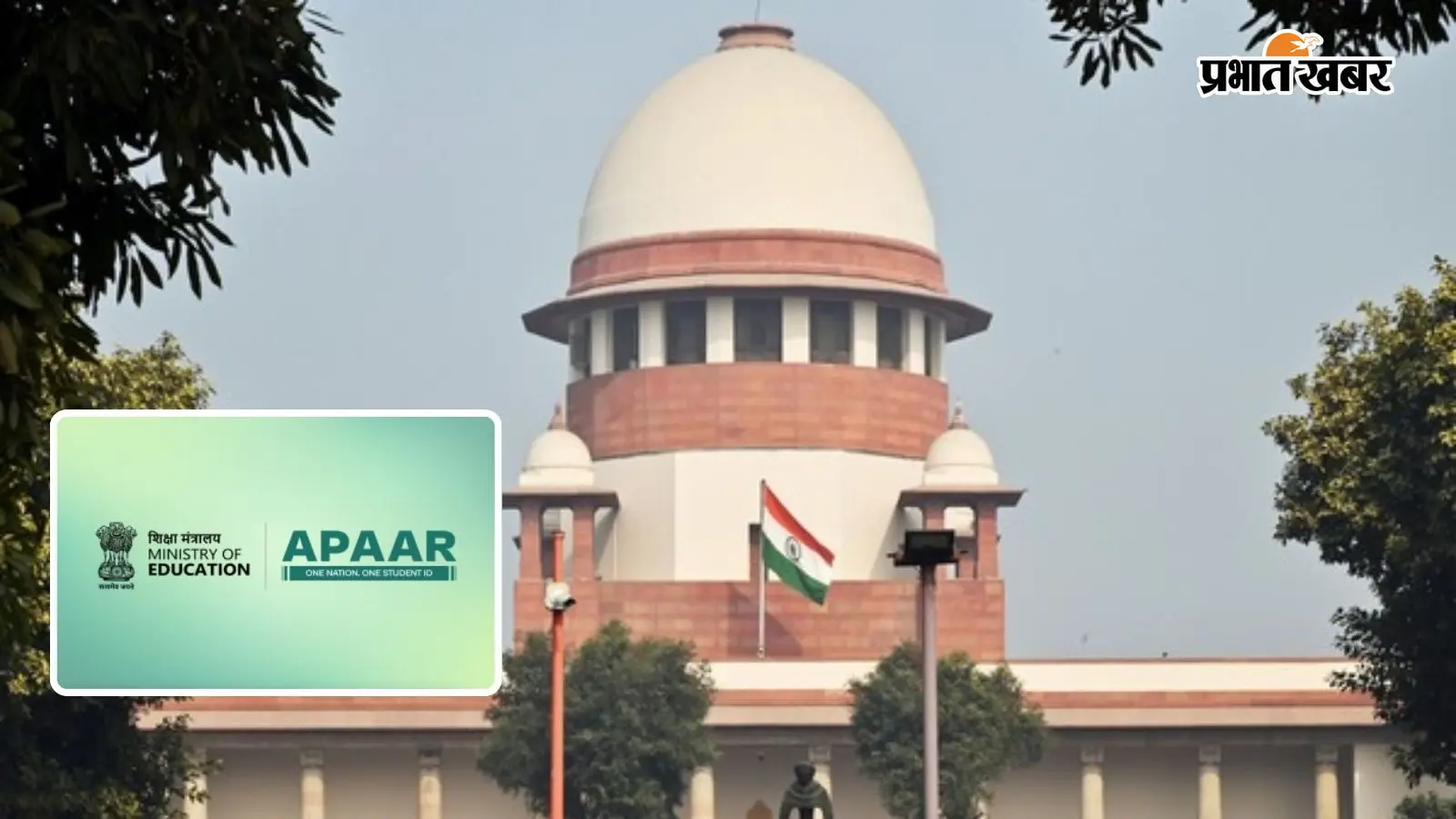सुप्रीम कोर्ट बैकग्राउंड और APAAR ID की सांकेतिक फोटो (Image: X) सुप्रीम कोर्ट बैकग्राउंड और APAAR ID की सांकेतिक फोटो (Image: X)