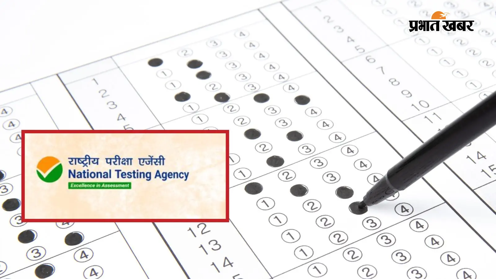 OMR Sheet और NTA लोगो की सांकेतिक फोटो (Canva) OMR Sheet और NTA लोगो की सांकेतिक फोटो (Canva)