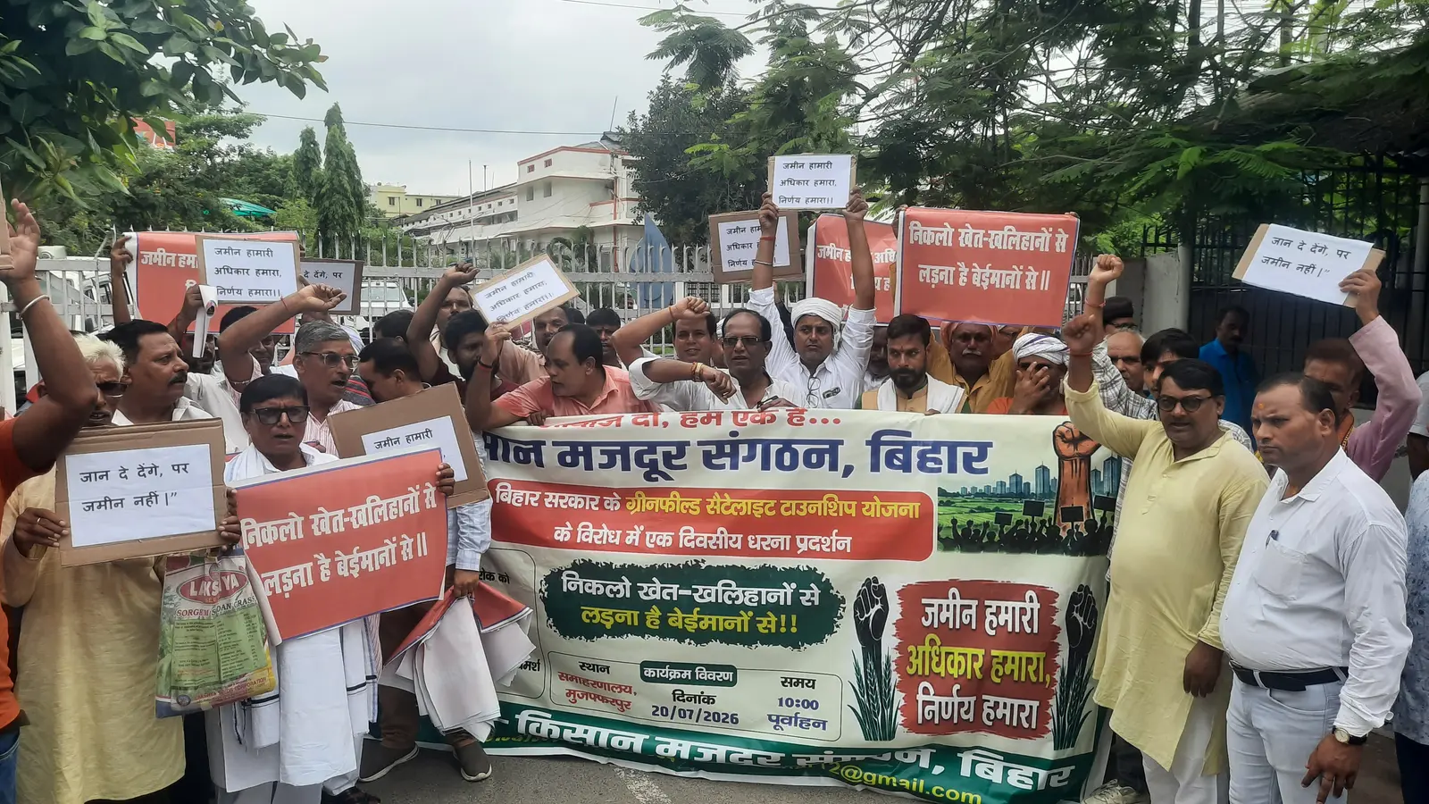 समाहरणालय में किसान मजदूर संगठन का धरना | Prabhat Khabar Network समाहरणालय में किसान मजदूर संगठन का धरना | Prabhat Khabar Network