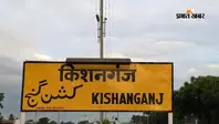 किशनगंज में मूसलाधार बारिश से रेलवे व्यवस्था पटरी से उतरी, प्लेटफॉर्म-1 पर जलजमाव, यात्रियों में मची अफरा-तफरी