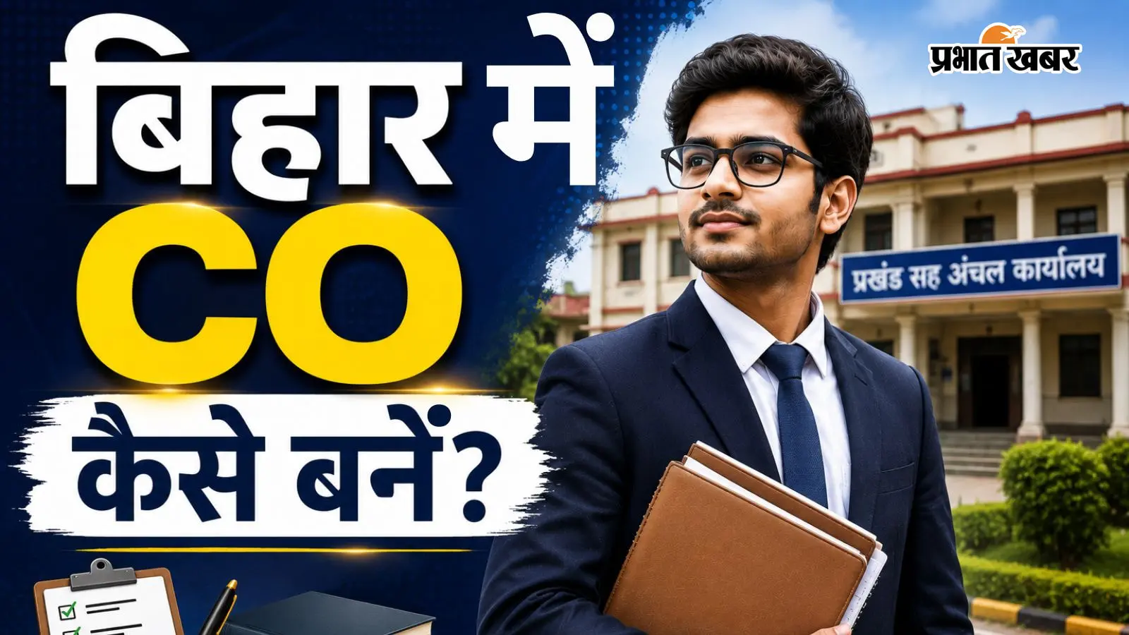 BPSC Aspirants की सांकेतिक तस्वीर BPSC Aspirants की सांकेतिक तस्वीर