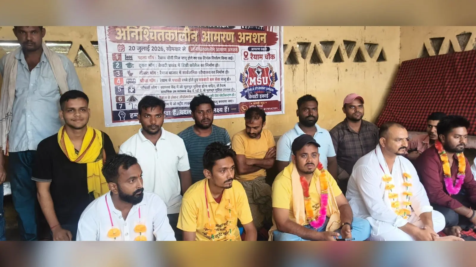 एम एस यू ने अपने सात सूत्री मांगों के समर्थन में आमरण अनशन रैयाम बाजार में किया शुरू | Prabhat Khabar Network एम एस यू ने अपने सात सूत्री मांगों के समर्थन में आमरण अनशन रैयाम बाजार में किया शुरू | Prabhat Khabar Network