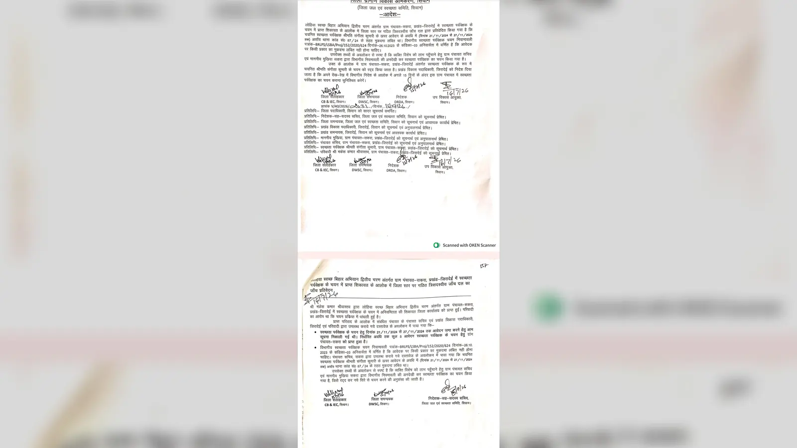 चयन निरस्त करने का निर्गत पत्र | Prabhat Khabar Network चयन निरस्त करने का निर्गत पत्र | Prabhat Khabar Network