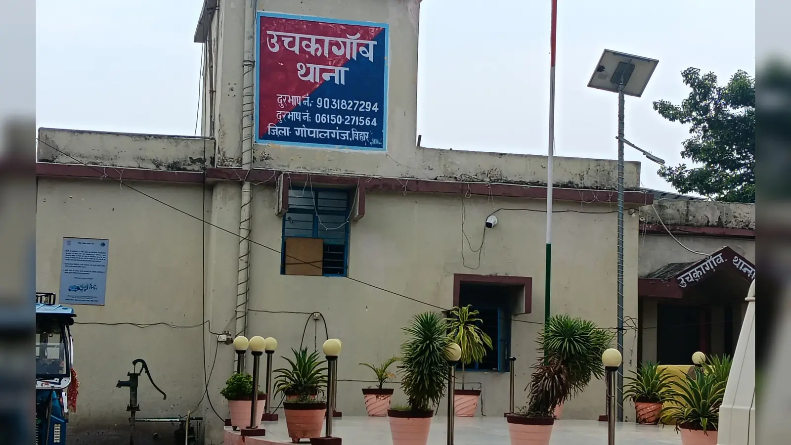 फोटो उचकागांव थाना | Prabhat Khabar Network फोटो उचकागांव थाना | Prabhat Khabar Network