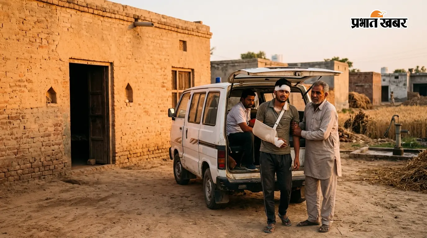 पंजाब में मजदूर गंभीर, छत से गिरा; घर पहुँचाया गया पंजाब में मजदूर गंभीर, छत से गिरा; घर पहुँचाया गया