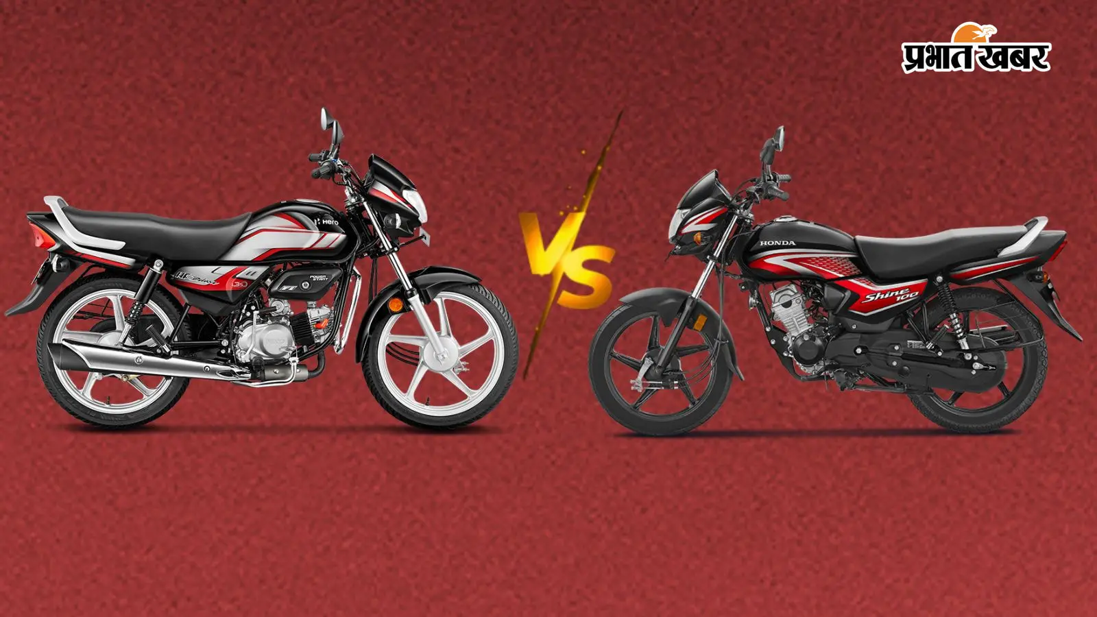 Hero HF Deluxe Vs Honda Shine 100 (Image: Honda & Hero) Hero HF Deluxe Vs Honda Shine 100 (Image: Honda & Hero)