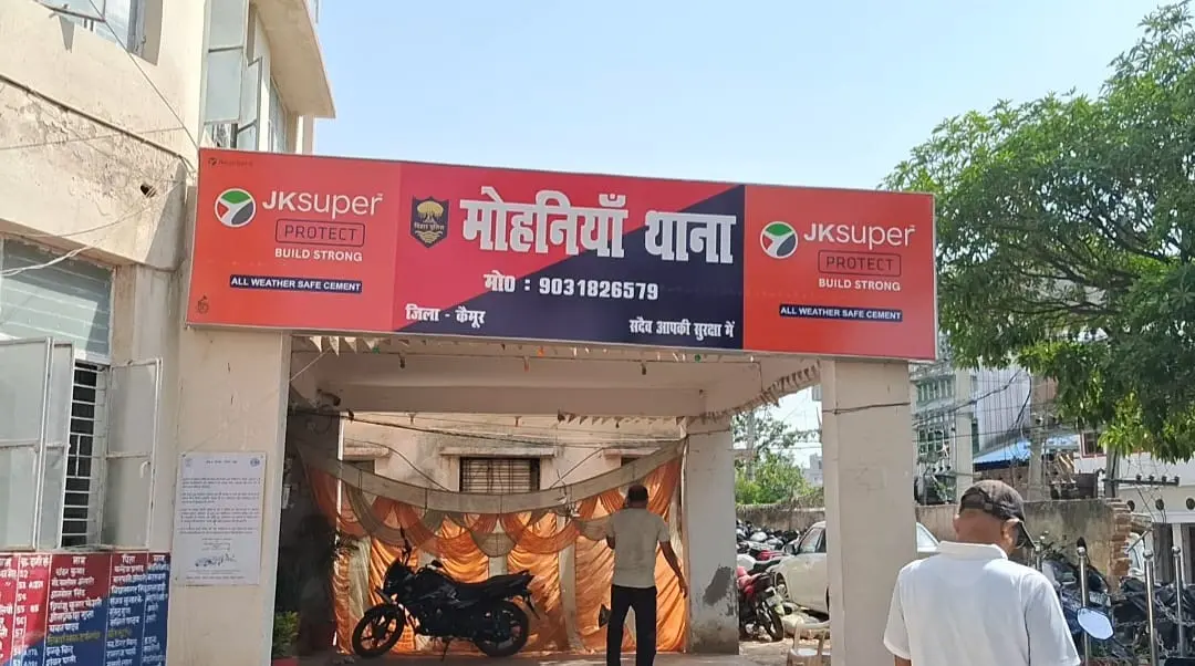 मोहनिया थाना | Prabhat Khabar Network मोहनिया थाना | Prabhat Khabar Network