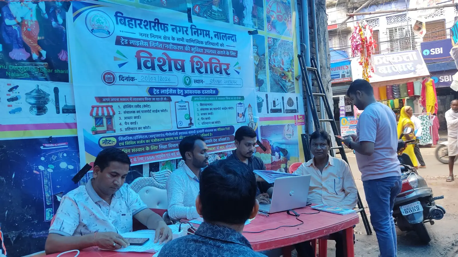 फोटो : भरावपर बाजार में ट्रेड लाइसेंस के लिये आयोजित शिविर में मौजूद वार्ड पार्षद, टैक्स कलेक्टर एवं अन्य | Prabhat Khabar Network फोटो : भरावपर बाजार में ट्रेड लाइसेंस के लिये आयोजित शिविर में मौजूद वार्ड पार्षद, टैक्स कलेक्टर एवं अन्य | Prabhat Khabar Network
