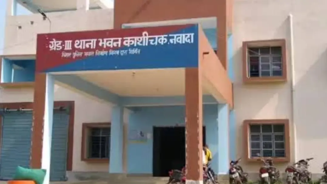फोटो कैप्शन - काशीचक थाना का फाइल फोटो | Prabhat Khabar Network फोटो कैप्शन - काशीचक थाना का फाइल फोटो | Prabhat Khabar Network