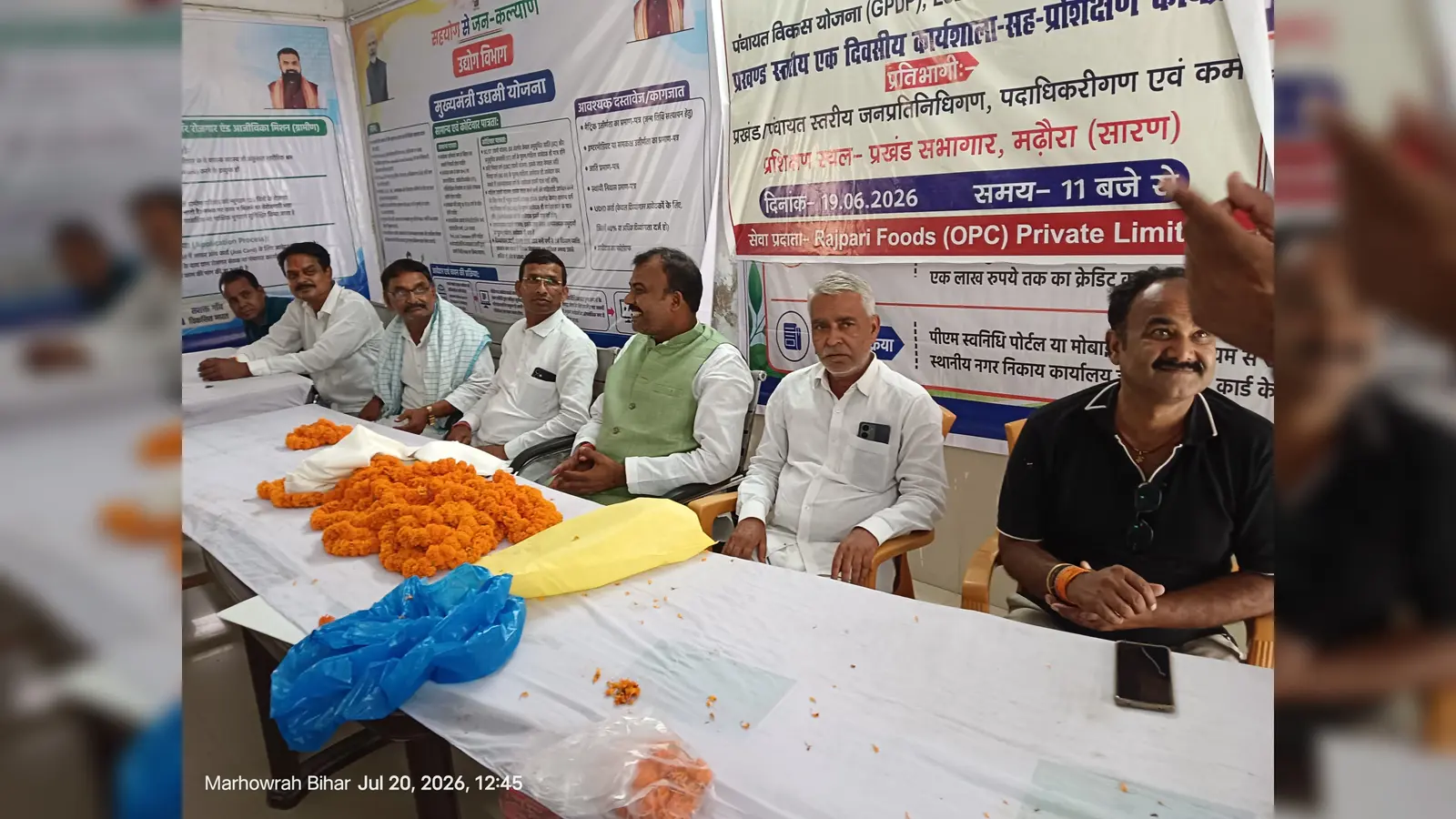 प्रदेश मुखिया संघ अध्यक्ष मढ़ौरा में आयोजित कार्यशाला में हुए शामिल | Prabhat Khabar Network प्रदेश मुखिया संघ अध्यक्ष मढ़ौरा में आयोजित कार्यशाला में हुए शामिल | Prabhat Khabar Network