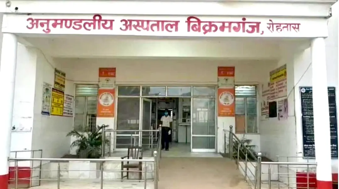 अनुमंडलीय अस्पताल बिक्रमगंज की तस्वीर | Prabhat Khabar Network अनुमंडलीय अस्पताल बिक्रमगंज की तस्वीर | Prabhat Khabar Network