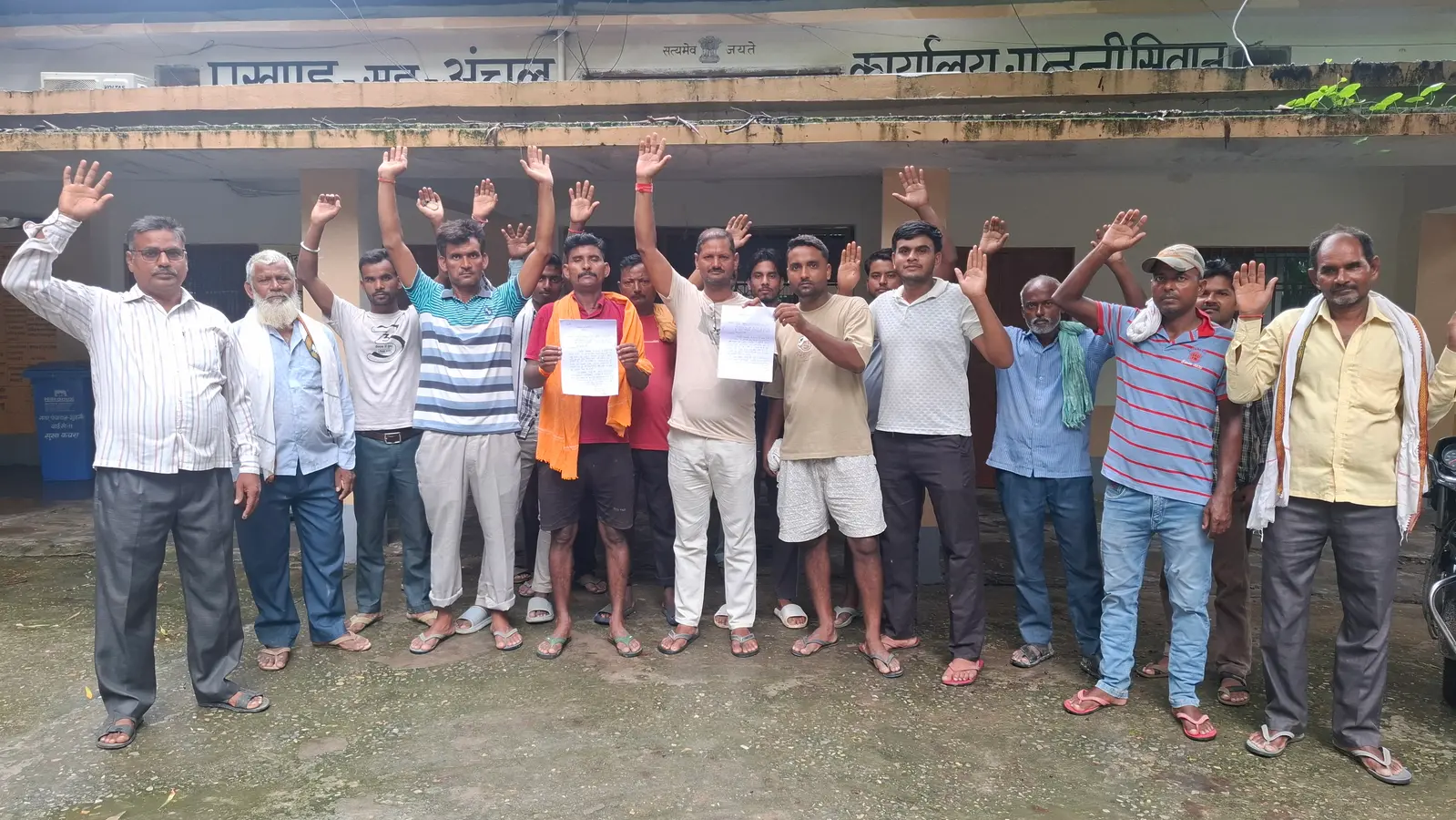 अंचल कार्यालय में खेतों में जल जमाव को लेकर प्रदर्शन करते किसान | Prabhat Khabar Network अंचल कार्यालय में खेतों में जल जमाव को लेकर प्रदर्शन करते किसान | Prabhat Khabar Network