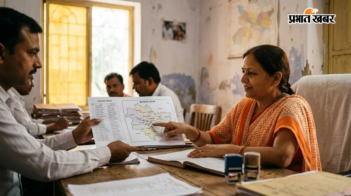 मोतिहारी: 23 को स्कूलों-आंगनबाड़ियों का विशेष निरीक्षण मोतिहारी: 23 को स्कूलों-आंगनबाड़ियों का विशेष निरीक्षण